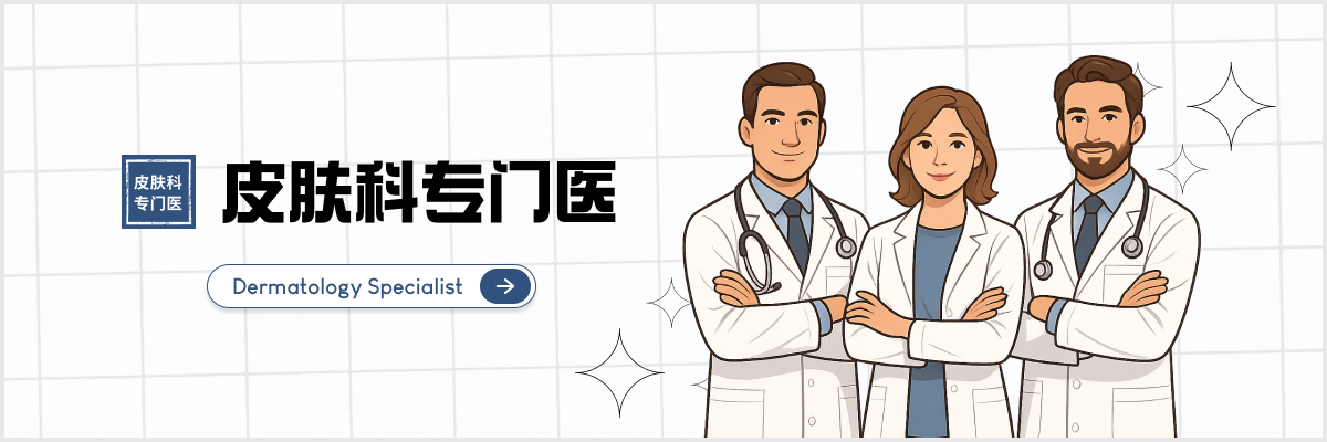 피부과 추천 배너